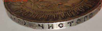 Рубль 1921 года "полуточка" - DSCN0125.JPG