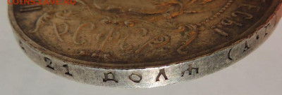Рубль 1921 года "полуточка" - DSCN0119.JPG