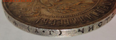 Рубль 1921 года "полуточка" - DSCN0118.JPG