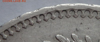 Рубль 1897** до 22-00.03.03.23 г. мск - P1470821.JPG