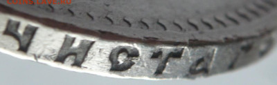 Рубль 1897** до 22-00.03.03.23 г. мск - P1470820.JPG