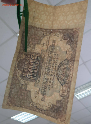5000 рублей 1922 - 01-03-23 - 23-10 мск - 20221202_111908