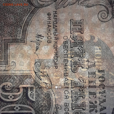 5000 рублей 1922 - 01-03-23 - 23-10 мск - 20221202_111839