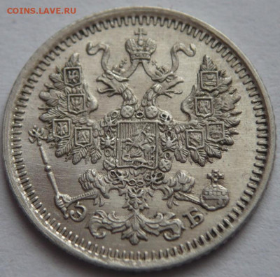 5 коп. 1912 г. до 22-00.03.03.23 г. мск - P1470829.JPG