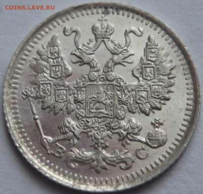 5 коп. 1913 г. до 22-00.03.03.23 г. мск - P1470835.JPG