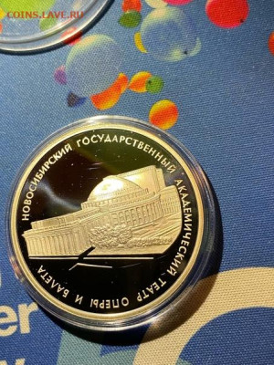 3 руб 2005  Новосибирский академический театр оперы и балета - xwev-Nvoiyk