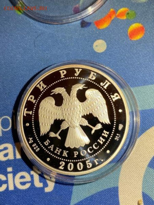 3 руб 2005  Новосибирский академический театр оперы и балета - AHN2Kma7ZX8