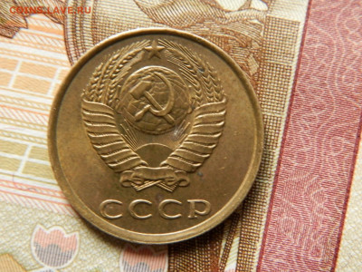 3 копейки 1989г.шт.2Б до 02,03,23г. 22-00 - 015.JPG
