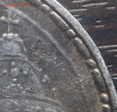 1 рубль 1913 300-летие Дома Романовых до 27.02.2023 в 22.00 - P2270274