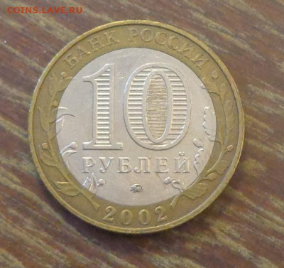 10 рублей БИМ Дербент до 5.03, 22.00 - 10 р БИМ Дербент_2.JPG