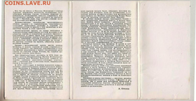 НИЖЕГОРОДСКИЙ КРЕМЛЬ 1979 г. до 05.03.23 г. в 23.00 - 051