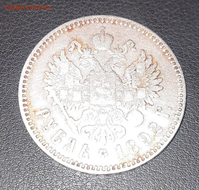 Рубль 1892 - подлинность? - 20230226_175122