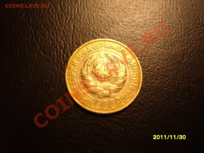 1 копейка 1928г.С рубля!!До 16.12.2011 ,22.30 - SS104640.JPG