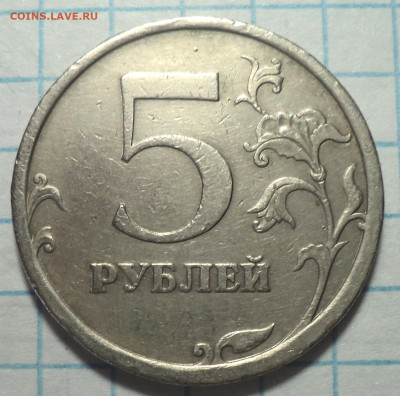 Редкая 5 руб 2008 спмд шт 4 - 2 шт  до 5 03 - DSC06613.JPG