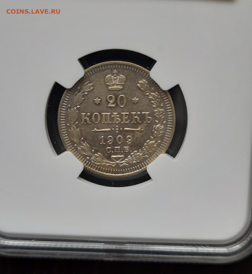 20 копеек 1909 в СЛАБЕ - 20230227_093230