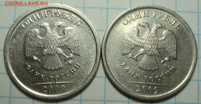 Нечастые монеты 1 руб  -   10 шт    до 5 03 - DSC04406.JPG