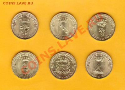 10-ти рублёвки ГВС (6 шт. разные) до 14.12 (21.30 по мск) - ГВС А