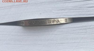 50 копеек 1913 вс до 2.03.2023 в 22-00 по Москве - 3