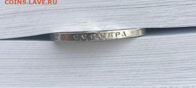 50 копеек 1911 эб до 2.03.2023 в 22-00 по Москве - 3