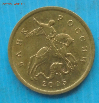 50 копеек 2005 сп, шт. 2.33Б1, блеск, 03.03.2023(22:00мск) - DSC01140.JPG