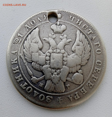 Рубль 1840 СПБ с подвеса - IMG_20230227_110544_1
