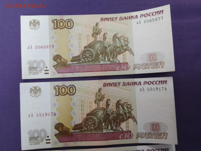 100 рублей аА мод.2004год - IMG_20230224_093539