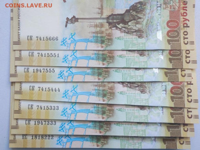 100 рублей 2015 Крым ПРЕСС 7 шт номера 222.333.444.555.666 - Крым 1