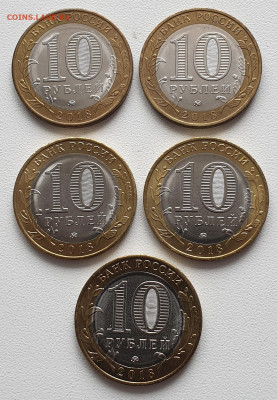 10 рублей Гороховец БИМ UNC, 5 шт. до 03.03. в 22-00 - 20230227_121153