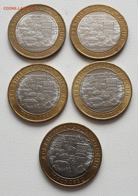 10 рублей Гороховец БИМ UNC, 5 шт. до 03.03. в 22-00 - 20230227_121003