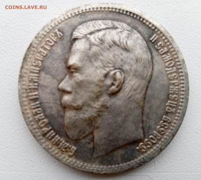 1 Рубль 1895 года Определение подлинности - IMG_20230227_121059_1