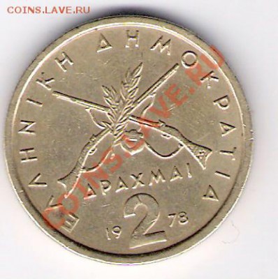 ГРЕЦИЯ  2 драхмы 1978, до 17.12.11 22-00мск. - сканирование0001