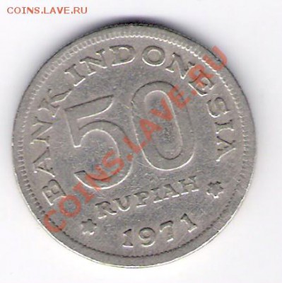 ИНДОНЕЗИЯ  50 рупий 1971, до 17.12.11 22-00мск. - сканирование0004