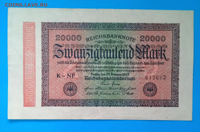 Германия 20 000 марок 1923, до 02.03. - 20230227_135214