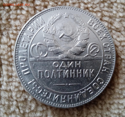 2 Полтинника 1924 года ТР и ПЛ - IMG_20230227_140056_1