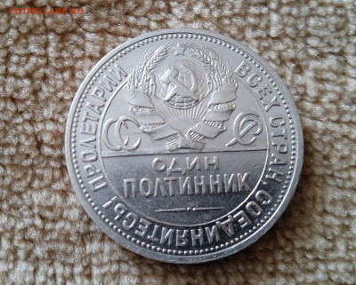 2 Полтинника 1924 года ТР и ПЛ - IMG_20230227_140226