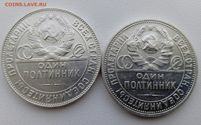 2 Полтинника 1924 года ТР и ПЛ - IMG_20230227_135836