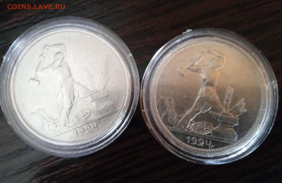 2 Полтинника 1924 года ТР и ПЛ - IMG_20230227_140338_1