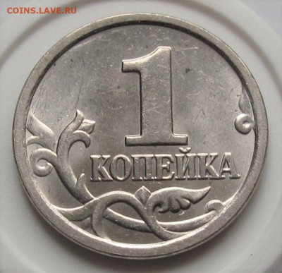 1 копейка 2006 М полный раскол. До 01.03.23 в 22.00 - 008.JPG