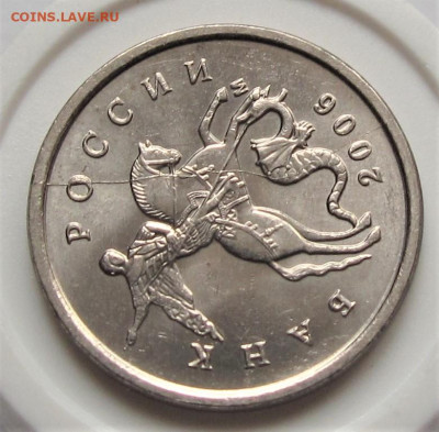 1 копейка 2006 М полный раскол. До 01.03.23 в 22.00 - 016.JPG