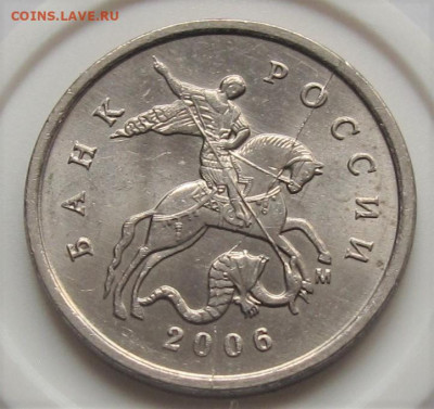 1 копейка 2006 М полный раскол. До 01.03.23 в 22.00 - 007.JPG