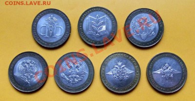 10 руб. Министерства (7 шт. разн.) до 14.11 (21.30 по мск) - Министерства фото А