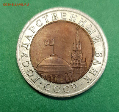 10 рублей 1992 г биметалл   на оценку - 10 р бм 1992 а