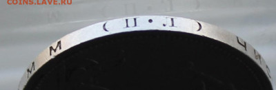 50 копеек 1926 год - IMG_5388.JPG