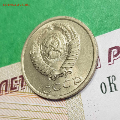 20 копеек 1981       до 22:00 по МСК 04.03.23 - 20 к 1981 а 45