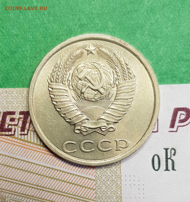 20 копеек 1981       до 22:00 по МСК 04.03.23 - 20 к 1981 а