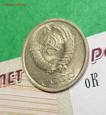 20 копеек 1982     до 22:00 по МСК 04.03.23 - 20 к 1982 а 45