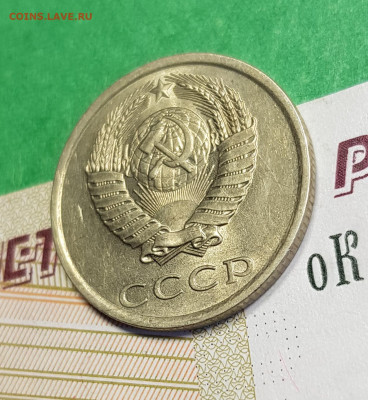 20 копеек 1985    до 22:00 по МСК 04.03.23 - 20 к 1985 а 45