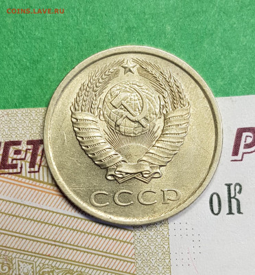 20 копеек 1985    до 22:00 по МСК 04.03.23 - 20 к 1985 а