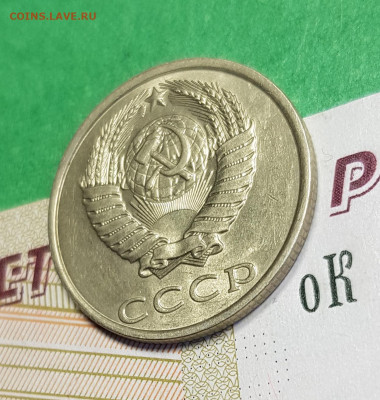 20 копеек 1987   до 22:00 по МСК 04.03.23 - 20 к 1987 а 45