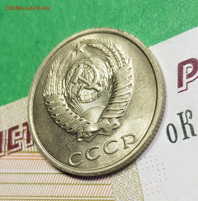 20 копеек 1990 шт Б    до 22:00 по МСК 04.03.23 - 20 к 1990 Б а 45